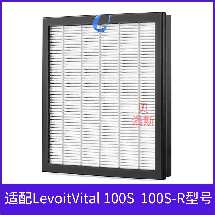 适用LEVOIT Vital 100S/Vital 100S-RF空气净化器过滤网滤芯