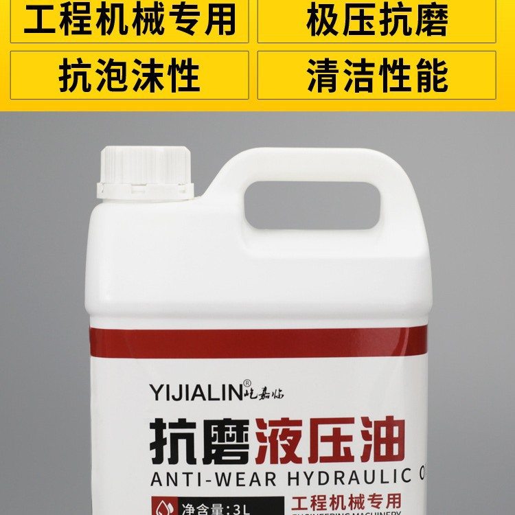 液压油抗磨46号68号铲车批发机械千斤顶挖掘机举升机小瓶导轨叉车