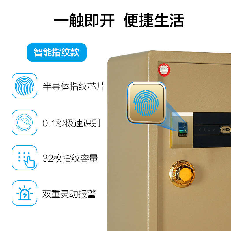 虎霸牌指纹密码保险柜家用60/70/80cm办公床头入墙保险箱小型防盗