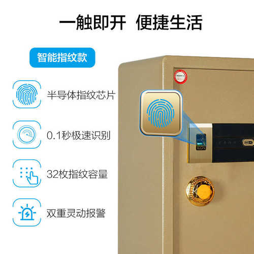 虎霸牌保险柜60CM家用指纹密码办公保险箱水泥加重全钢入墙小型防