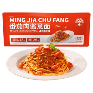 【新客尝鲜 限购1件】意大利面经典番茄肉酱意面早餐速食205g*1袋