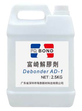 富崎强力解胶剂万能除胶剂溶解剂