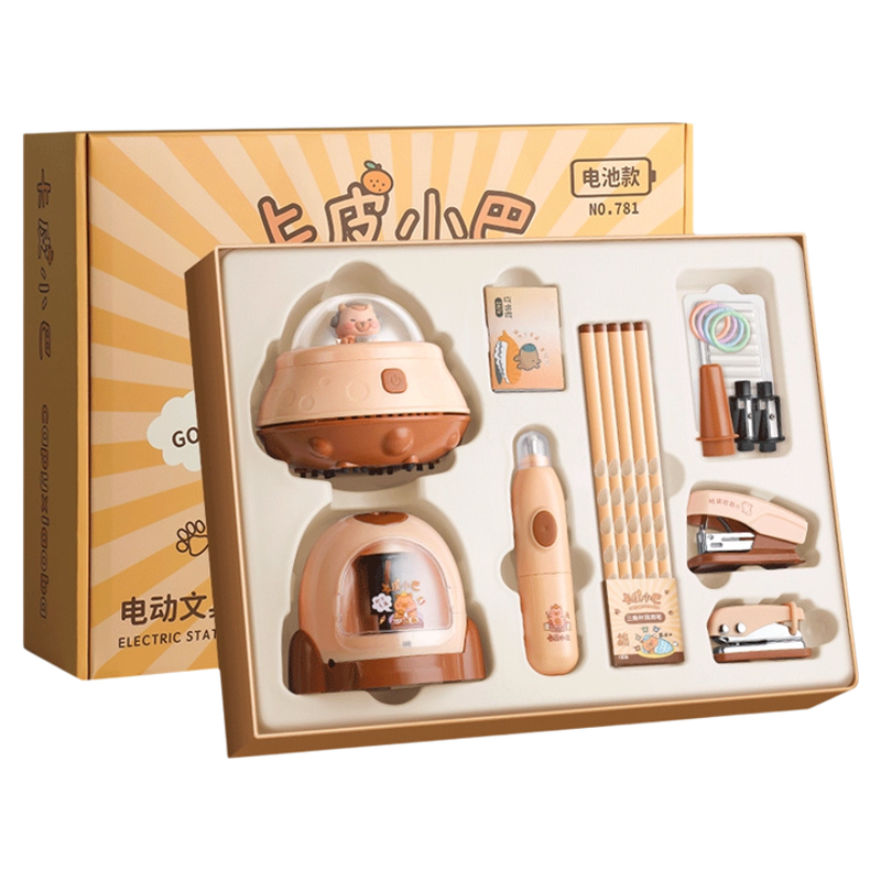 卡皮巴拉电动文具套装大礼包