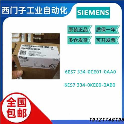 议价模拟量SM334原装6ES7 334 6ES7334-0KE00/0CE01-0AB0西门子S7