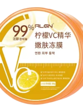 【比芦荟胶更好用】补水睡眠面膜