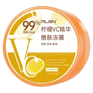 免洗睡眠面膜补水保湿夜间紧致抗皱VC精华熬夜涂抹冻膜芦荟胶正品