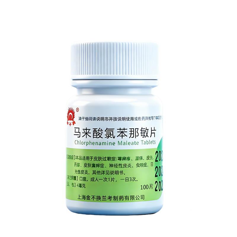 【金不换】马来酸氯苯那敏片4mg*100片/瓶