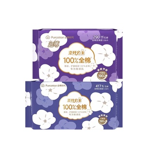 全棉时代奈丝公主卫生巾290日夜用组合医护级纯棉超薄透气姨妈巾