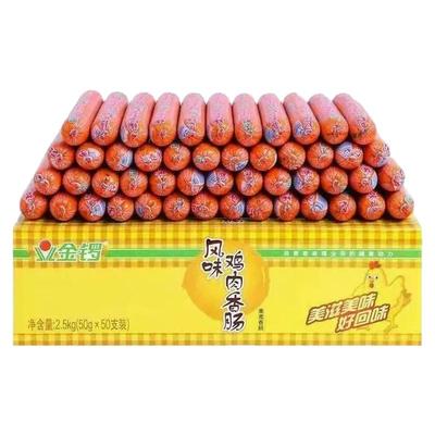 金锣火腿肠风味鸡肉肠50gX50支火锅速食搭档香整箱烧烤肠独立包装