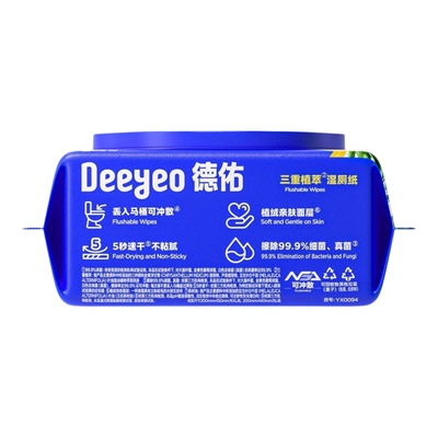 德佑湿厕纸马齿苋湿厕纸三重植萃湿厕纸大包加厚痔疮友好自用款