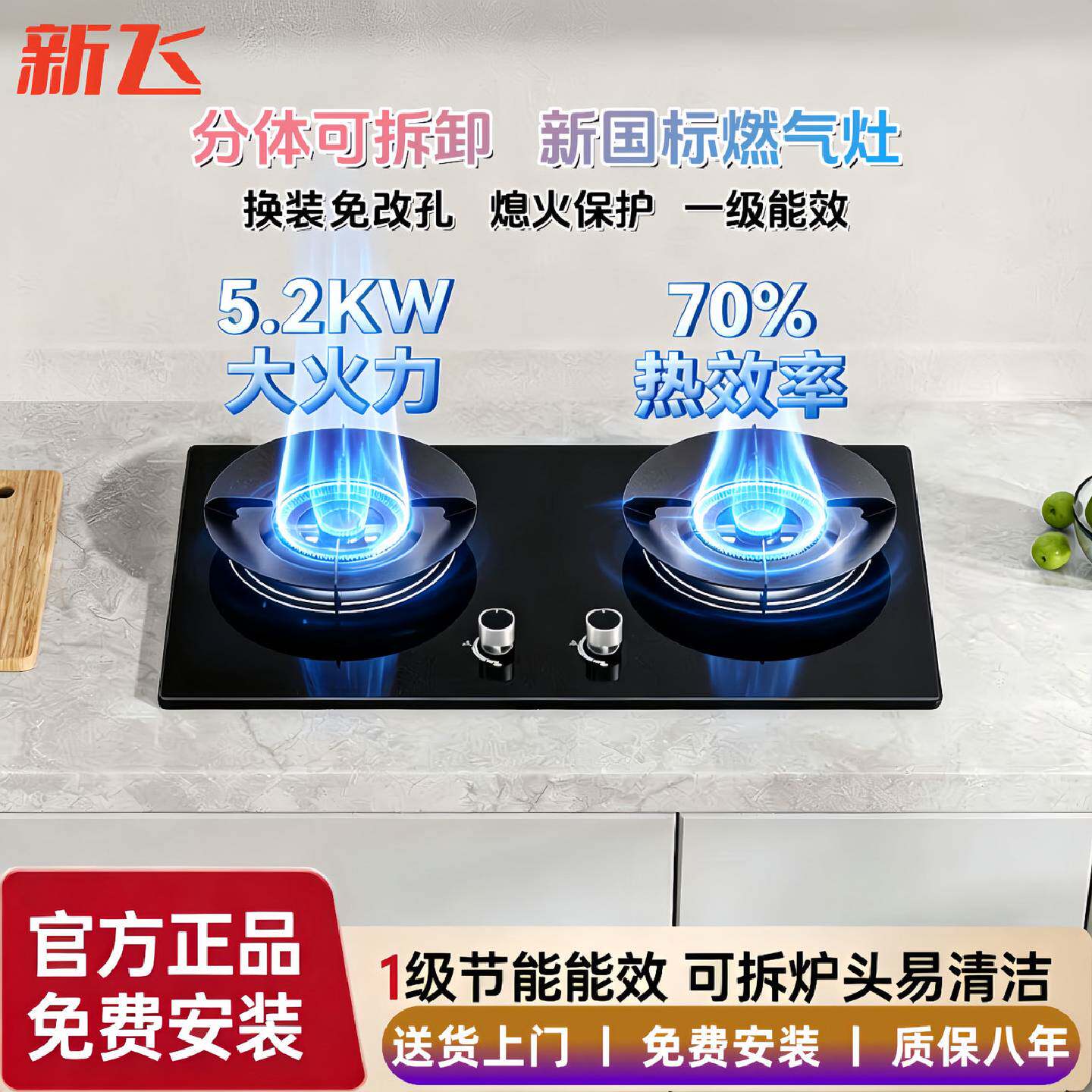包安装拆旧机新飞燃气灶双灶家用液化气天然气台嵌式灶具
