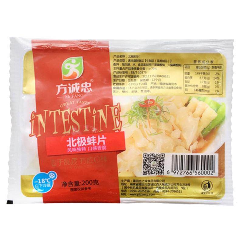 方诚忠北极蚌片速冻刺身火锅酒店特色半成品菜食材仿蚌片整箱40包
