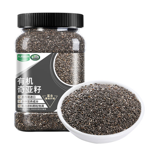 九月的诗有机奇亚籽官方旗舰店正品墨西哥进口优质代餐即食饱腹