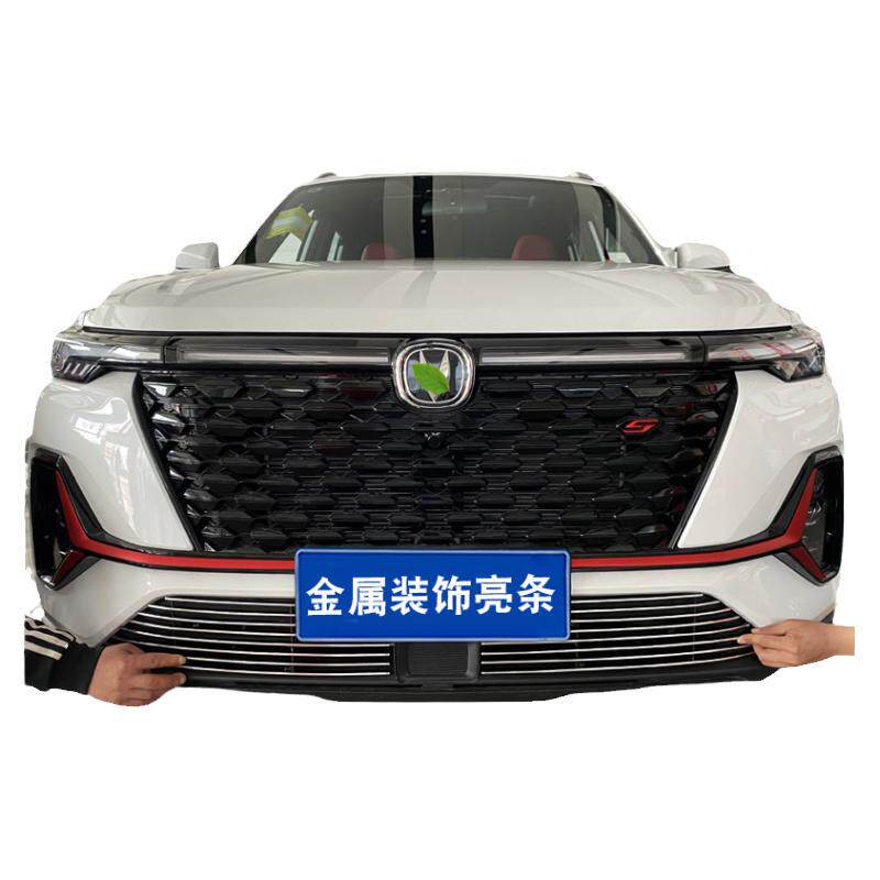 长安改装CS35plus中网装饰条前脸