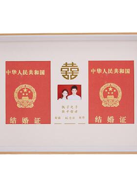 登记证夫妻情侣风喜字礼物照片框