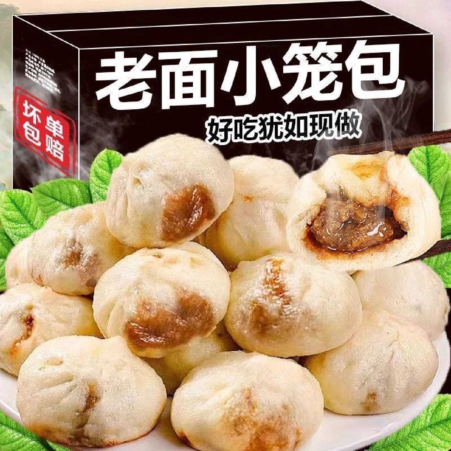 杭州风味小笼包鲜肉包子学生早餐半成品速食家庭装冷冻实惠便宜