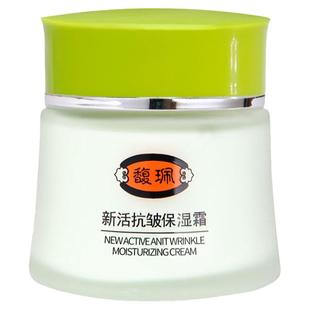 馥珮抗皱霜国货女补水保湿滋润擦脸油中年妈妈护肤面霜专卖店正品