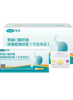 胃幽门螺旋杆菌检测试纸自测卡型