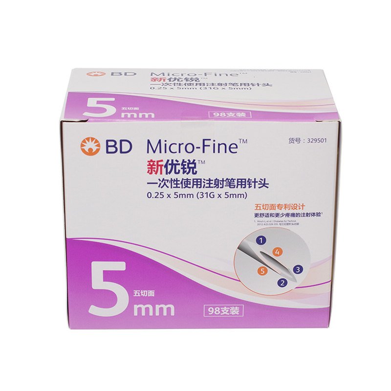 BD新优锐胰岛素针头5mm通用一次性糖尿病注射笔司美利拉鲁肽7支m