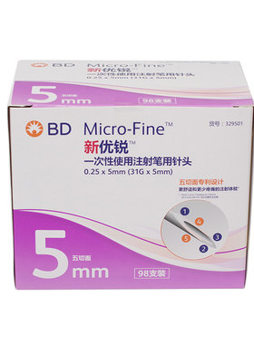 BD新优锐胰岛素针头5mm通用一次性糖尿病注射笔司美利拉鲁肽7支m
