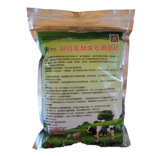 发酵床菌种养殖鸡鸭鹅猪牛羊除臭专用菌粉鸡舍粪便分解菌剂发酵剂