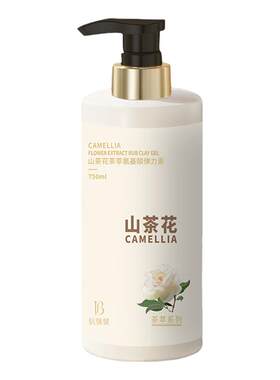 弹力素烫发护卷卷翘有型