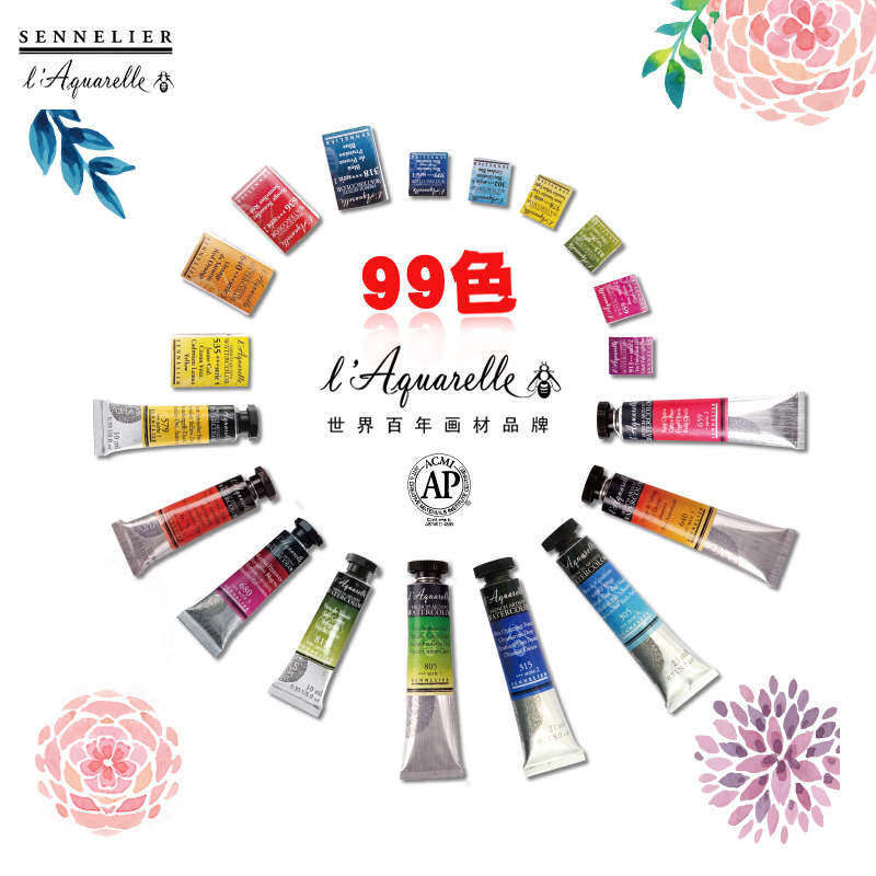 申内利尔水彩颜料大师级管装水彩99色10ml21ml单支艺术家固体水彩