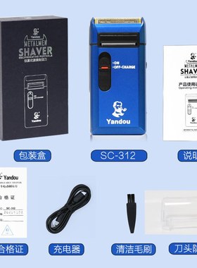 烟斗剃须刀男士往复式USB充电式胡须胡新款电动剃须剃SC-312刀刀