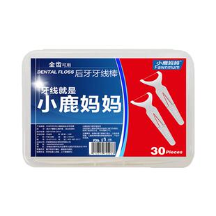 小鹿妈妈牙线棒后槽牙板超细全齿后牙专用家庭装牙签剔牙线便携式