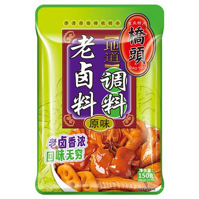 布袋卤料重庆桥头卤香十足