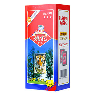 姚记扑克牌正品官方旗舰店高品质斗地主整箱批发老虎头纸牌975