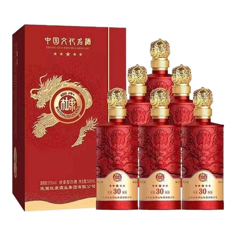 商超同款白水杜康52度浓香型高档白酒整箱纯粮食婚宴喜酒官方正品