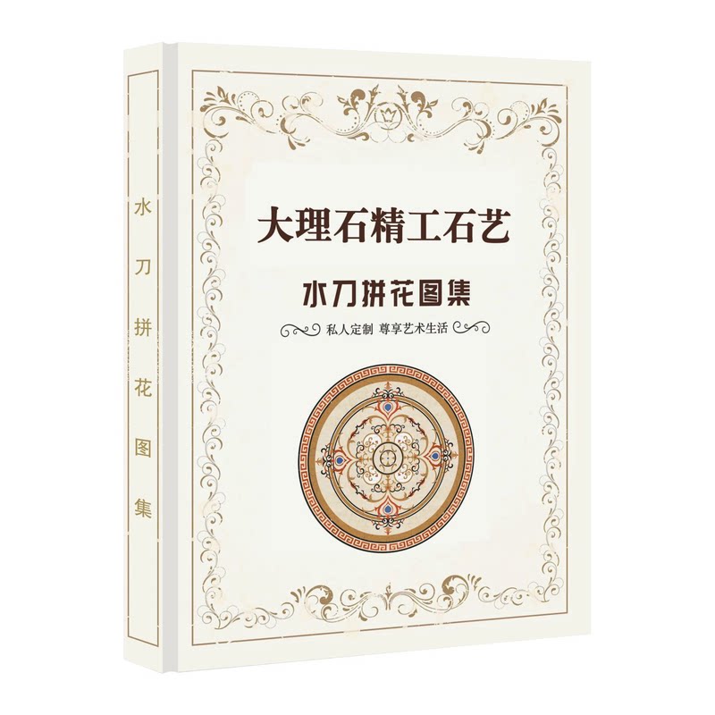新款大理石瓷砖中法式别墅酒店家装背景设计水刀拼花CAD效果图册