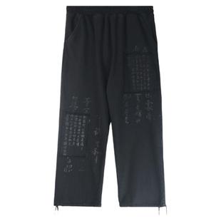 半闲集＜满江红＞国风男士休闲裤秋冬卫裤印花运动裤子宽松束脚裤