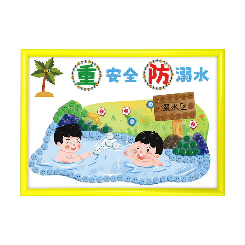 防溺水diy纽扣画材料包幼儿园小学生暑期安全教育游泳手工半成品