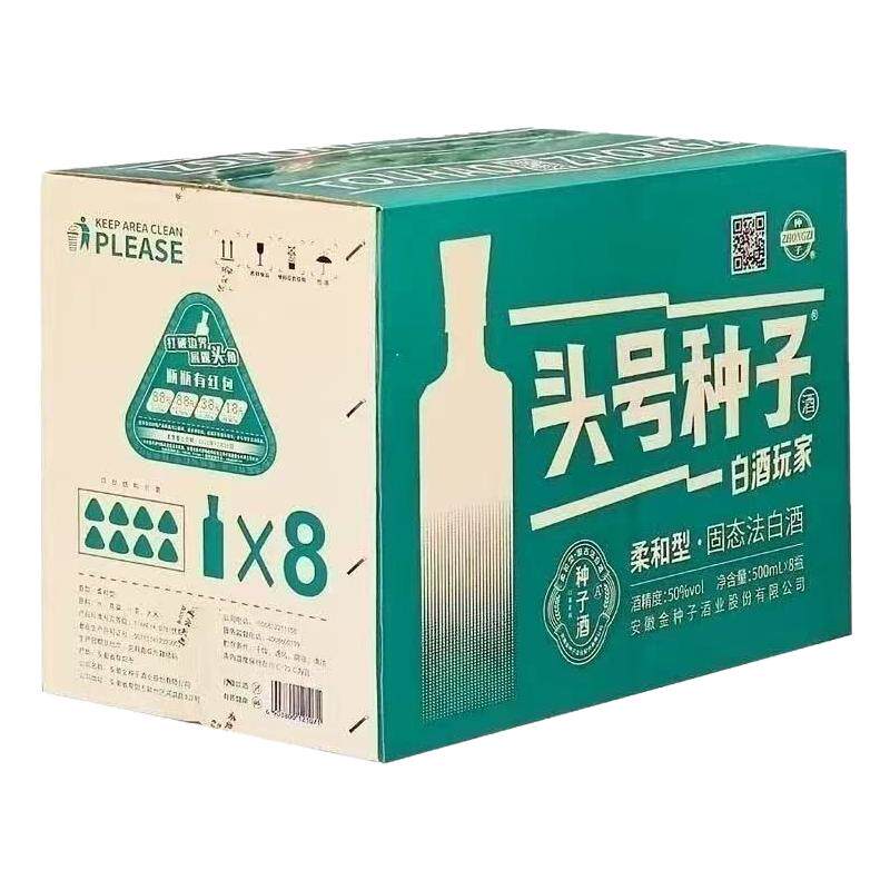 金种子头号50度纯粮固态白酒