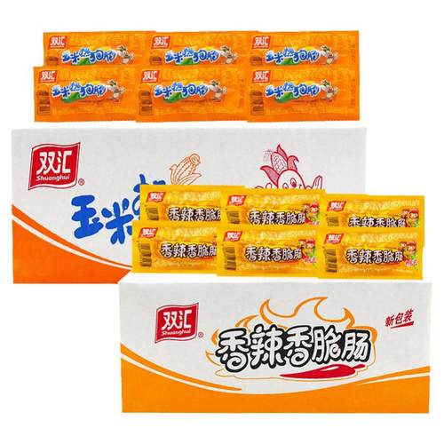双汇火腿肠香辣香脆肠32g*60支混合散装玉米热狗肠即食烤香肠整箱
