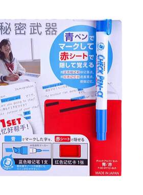 日本zebra斑马暗记笔套装背书神器记忆背单词速记背诵遮挡板学霸考研背题学生文具遮字复习笔备考官方旗舰店