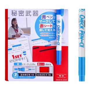 日本zebra斑马暗记笔套装背书神器记忆背单词速记背诵遮挡板学霸考研背题学生文具遮字复习笔备考官方旗舰店