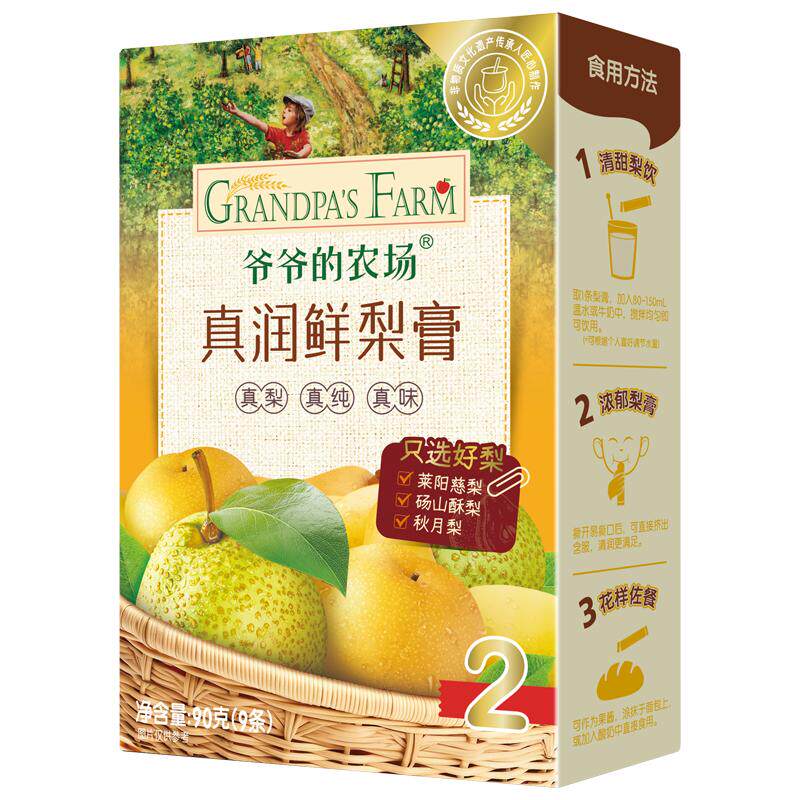 爷爷的农场鲜梨膏无添加非枇杷膏清润纯梨膏泡水儿童便携宝宝饮品