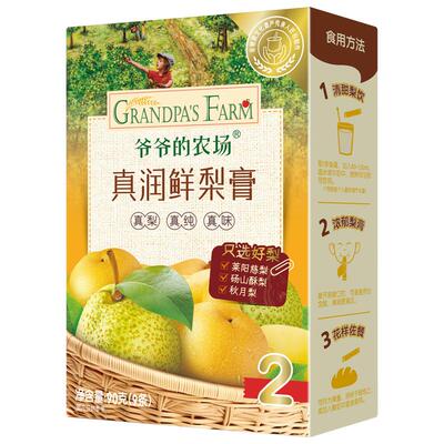 爷爷的农场甄选好梨梨膏