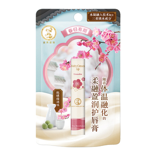 曼秀雷敦唇膏柔融绵绵慕斯棒保湿补水学生多口味防干裂官方正品