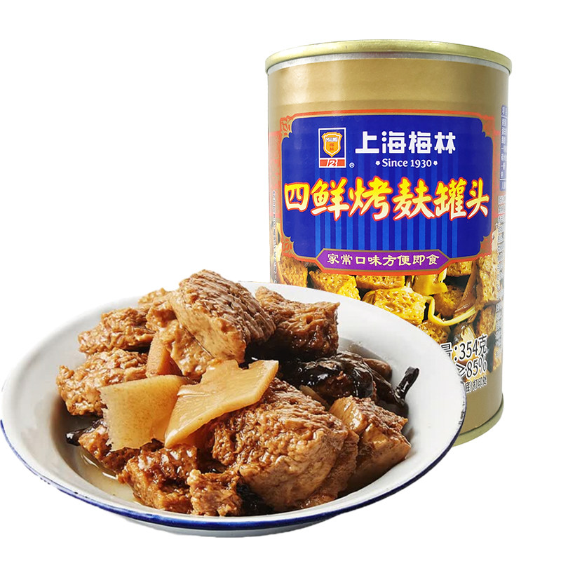 上海梅林四鲜烤麸罐头354g面筋烤麸即食蔬菜罐头熟食品特产下饭菜