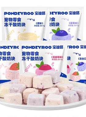 宝迪路酸奶冻干牛乳乳酸菌