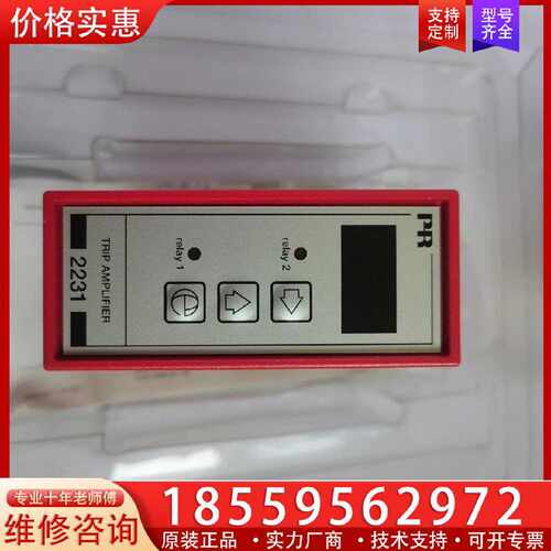 【询价】PR 2231P，隔离放大器，未使用备件，适用