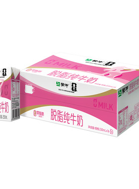 蒙牛脱脂纯牛奶轻负担好营养