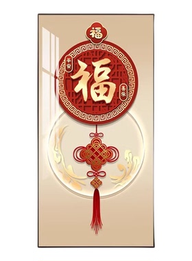 新中式福字入户玄关挂画轻奢客厅过道走廊装饰画招财中国结墙壁画