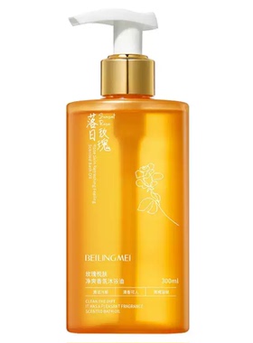 玫瑰香氛沐浴油保湿不油腻嫩肤