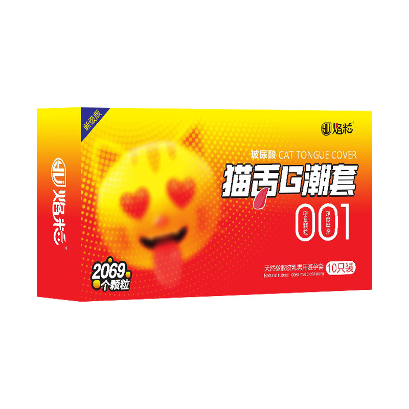 避孕套带刺大颗粒男女用倒刺猫舌玻尿酸正品超薄旗舰店