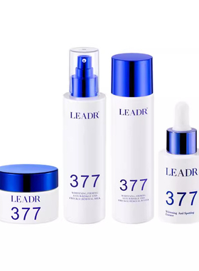 LEADR377美白淡斑水乳精华防晒霜